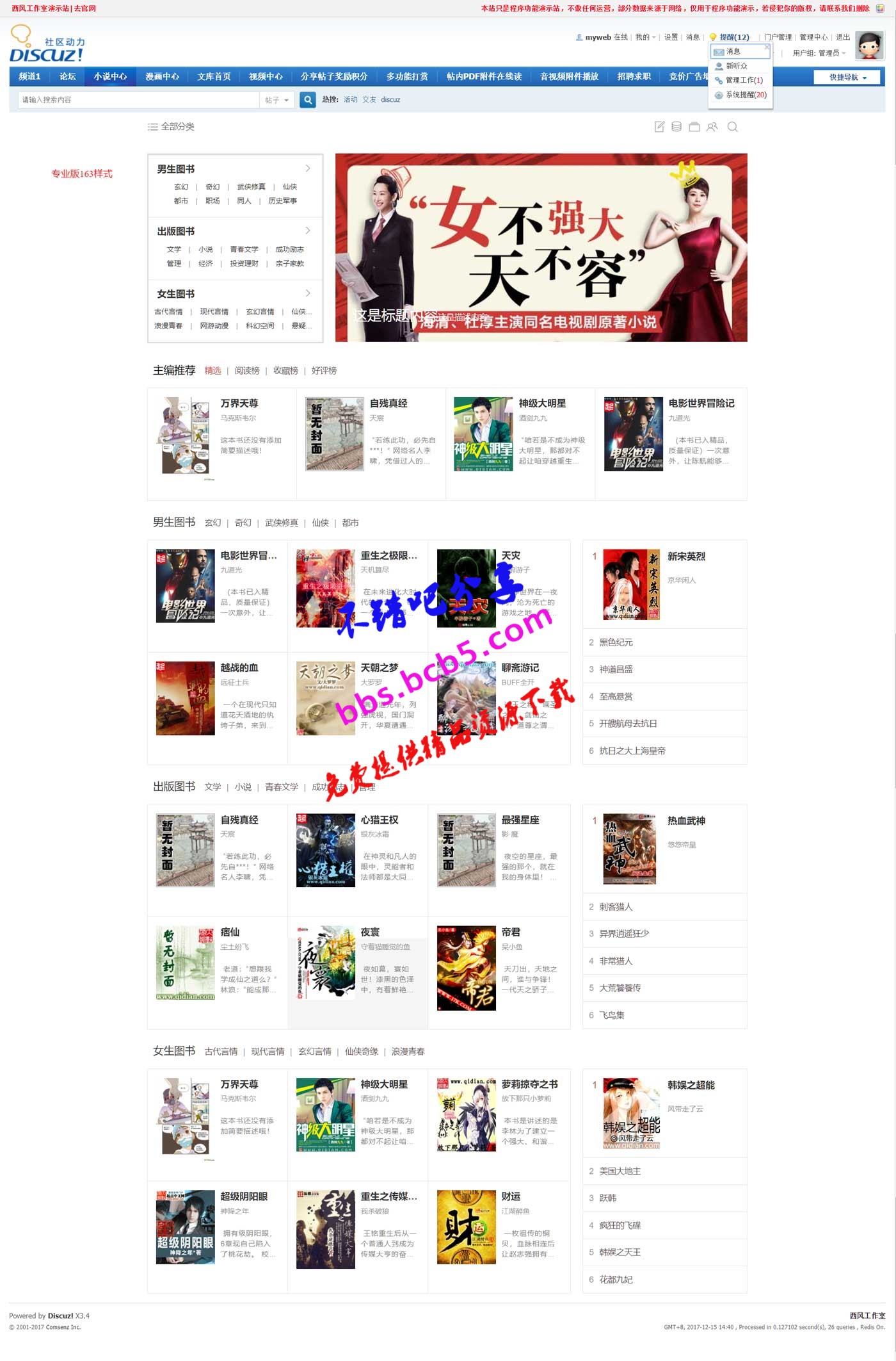 小說閱讀器 專業版9.3.2【價值498元】