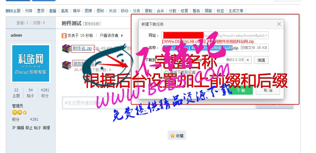 下载附件名前缀后缀 1.0 商业版