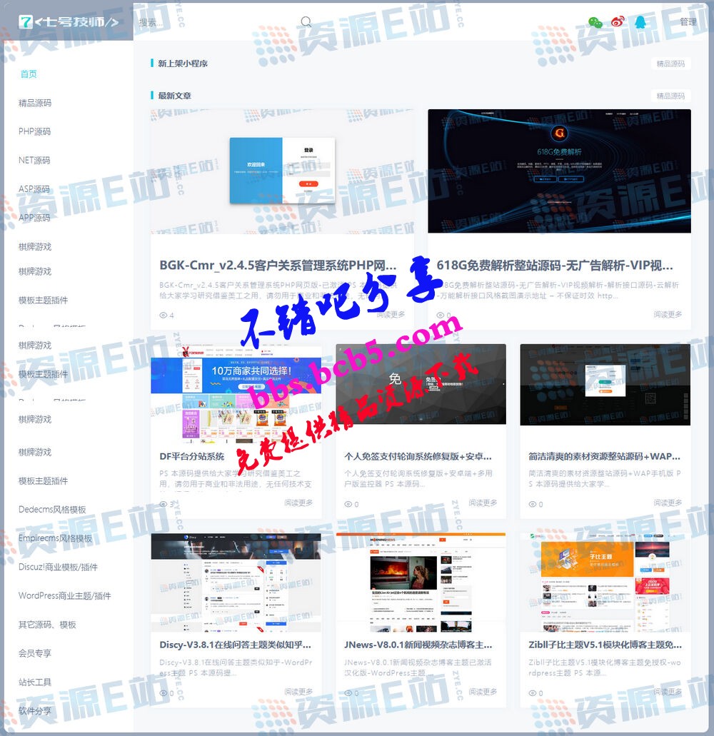 小程序Wordpress主题