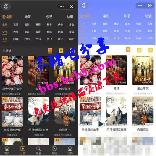 2021修復完整運營版 影視電影小程序源碼 後端是蘋果cms