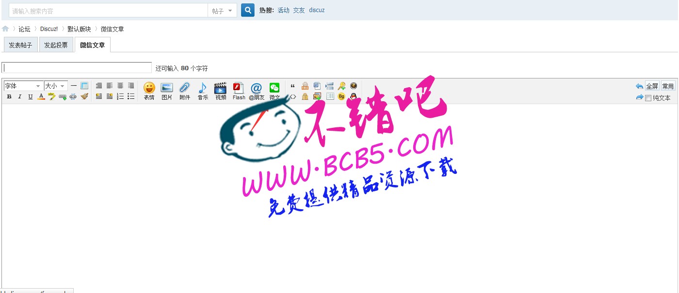 一鍵獲取微信文章 商業版 4.2.0【價值30元】