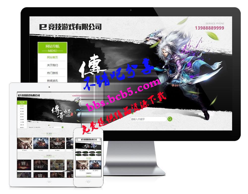 易优cms传奇竞技游戏公司网站模板源码 带手机端
