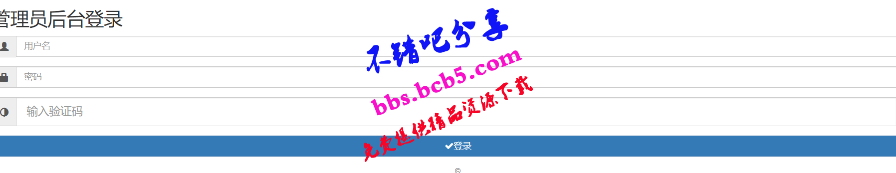 代刷跳彩虹易支付认证插件