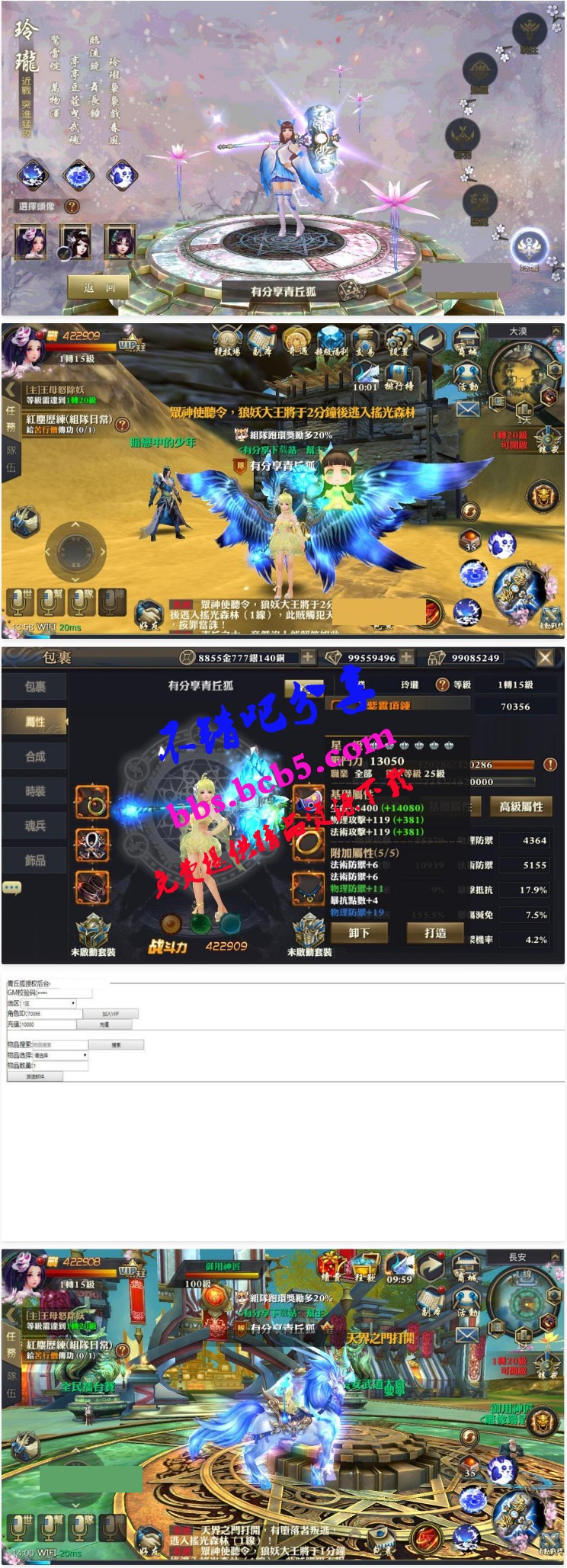 手游【灵狐仙境】青丘狐VM一键端+GM后台+配套主页+手工外网端+最新更新补丁+视频教程