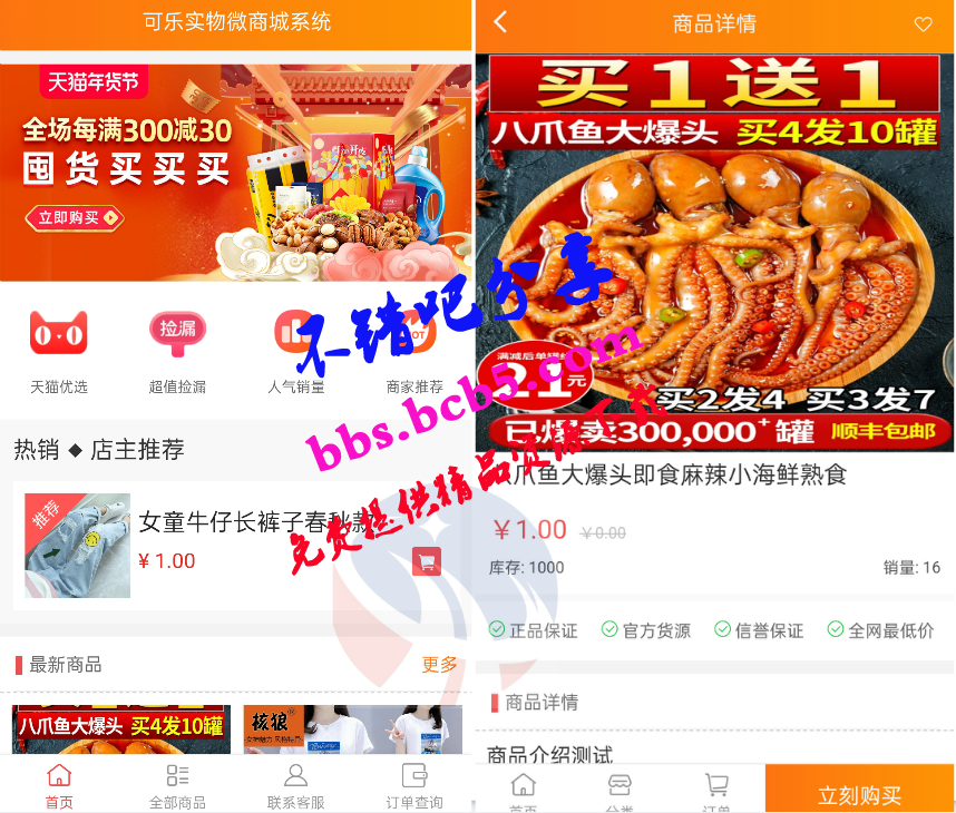 双语企业通用红色系网站模板 v4.2