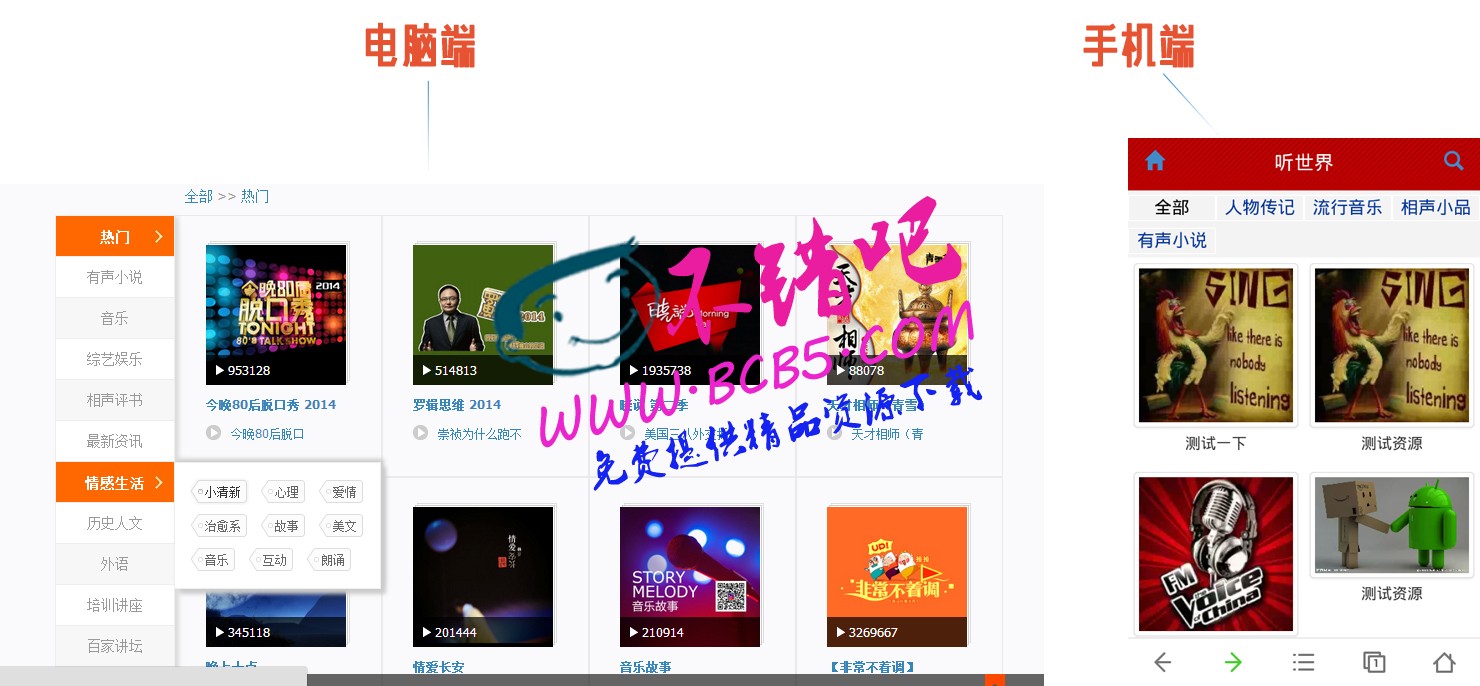 音乐专题 1.8.2 支持内容页和搜索页自定义广告