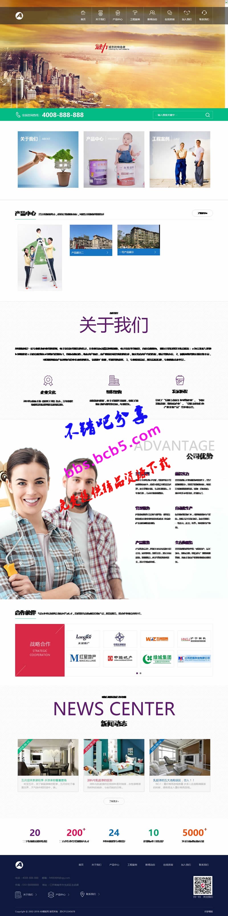 响应式油漆涂料装饰建材家具类企业网站织梦 HTML5模板（自适应手机版）