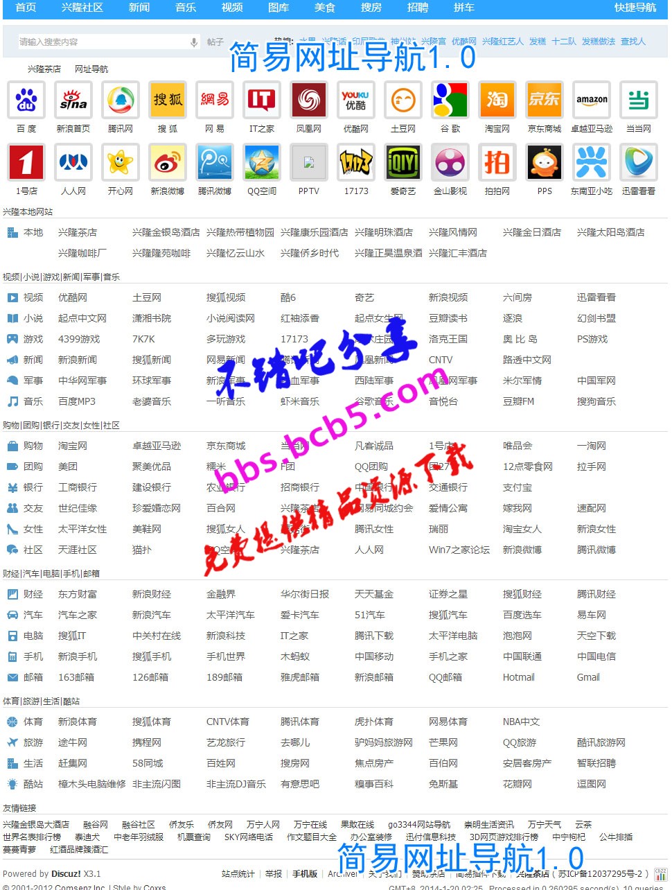 簡易網址導航 簡易版1.4.1簡易網址導航插件，可做一般的網址導航。