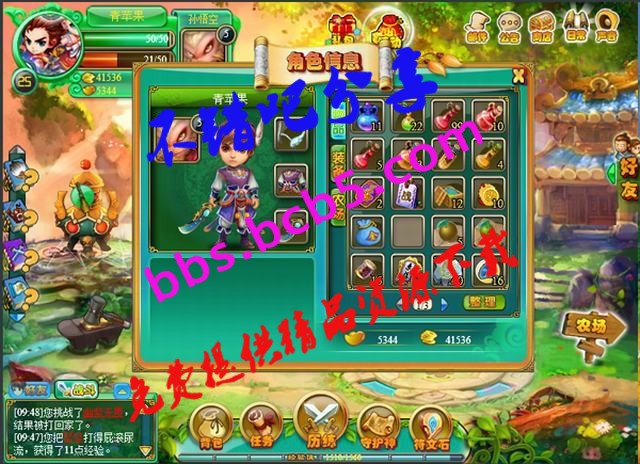 上古玄幻为背景的RPG网页游戏 孽族online一键端