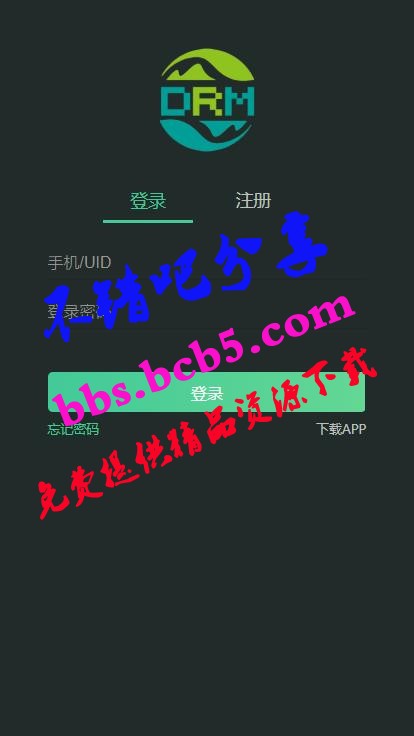 2020最新DRM森林/區塊鏈商城/交易中心/種樹/直推/公排/分紅/挖礦/資金盤/金融投資
