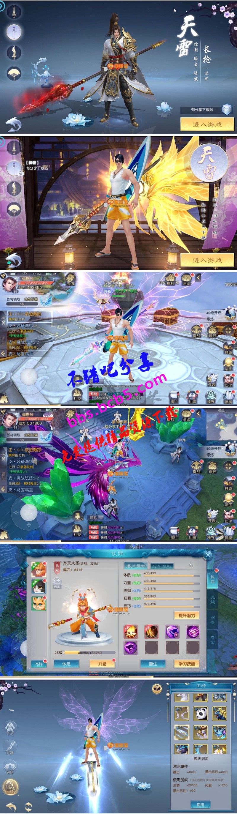 手遊【全民斬仙2】手工外網端+授權後臺+解除等級封印+詳細教程