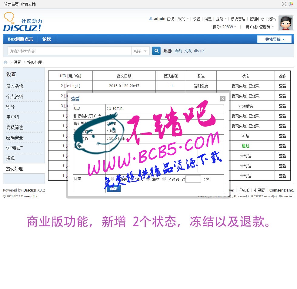 简易积分提现 商业版 v1.61