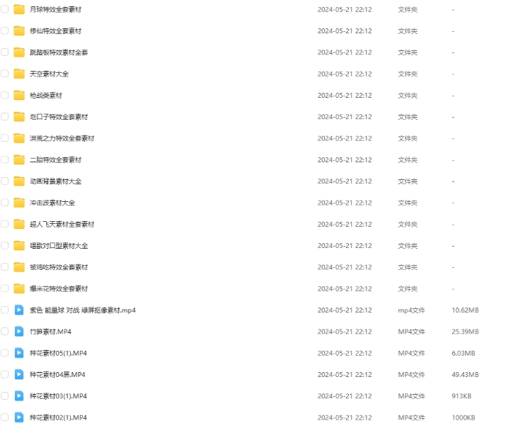 2024年剪影剪輯特效速成班127結特效課程附帶超多特效素材