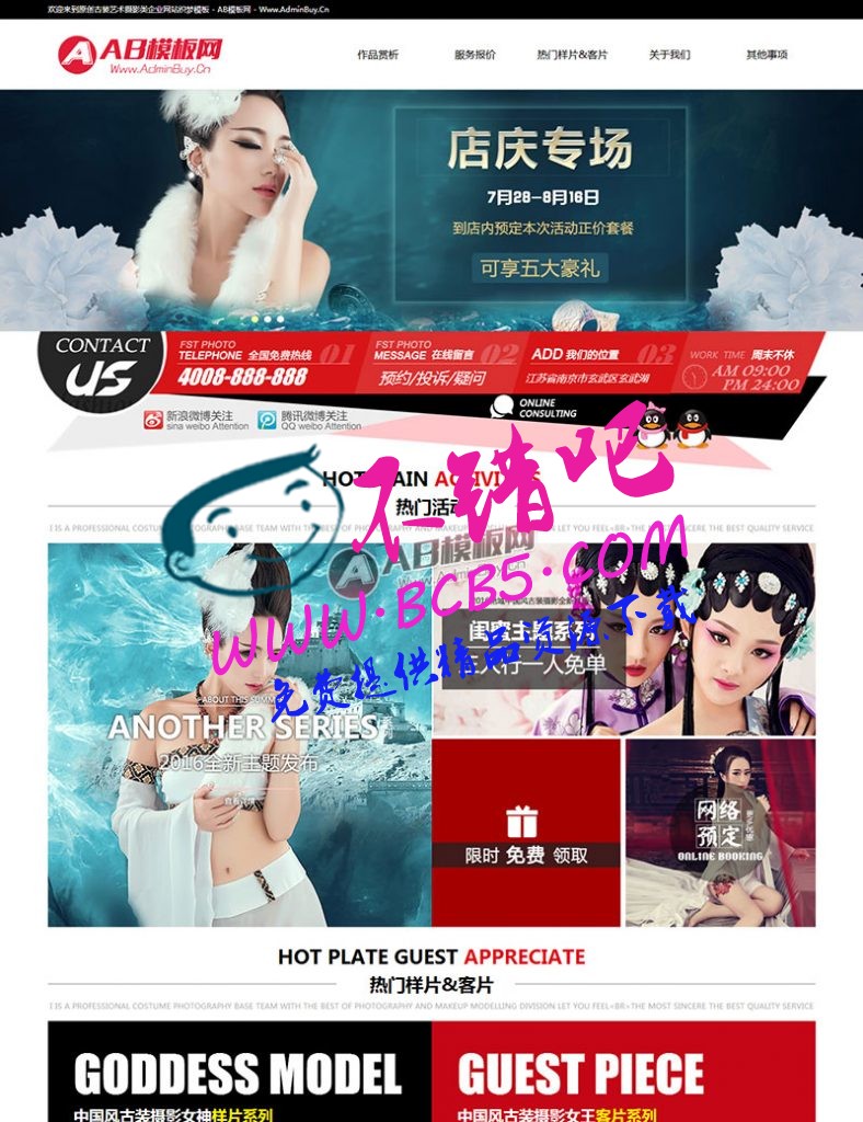 原创古装艺术摄影类企业网站织梦模板