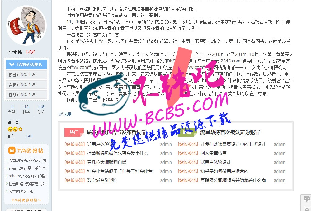 帖內N格推薦 商業版3.1【價值39.90】
