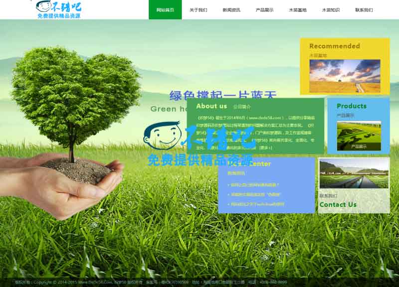 苗木网站源码|农林农业产品网站dede织梦模板