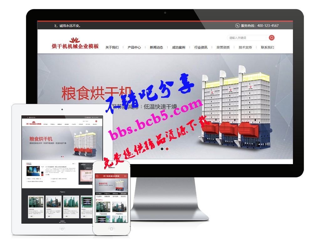 烘干机机械通用网站模板
