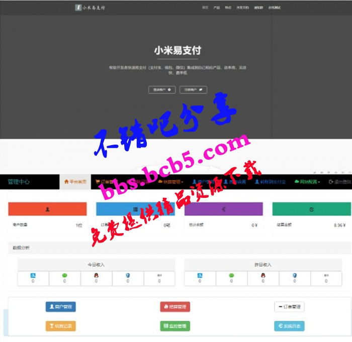 小米易支付官网源码
