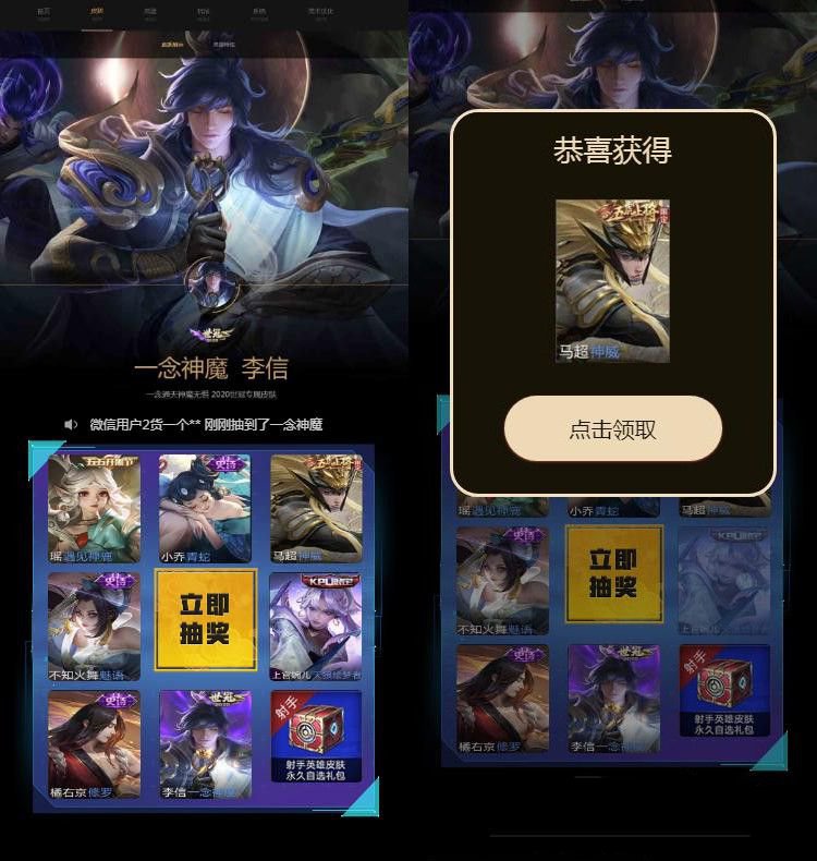 王者榮耀遊戲皮膚抽獎盒QQ微信引流抽獎多渠道分銷流量魔盒源碼