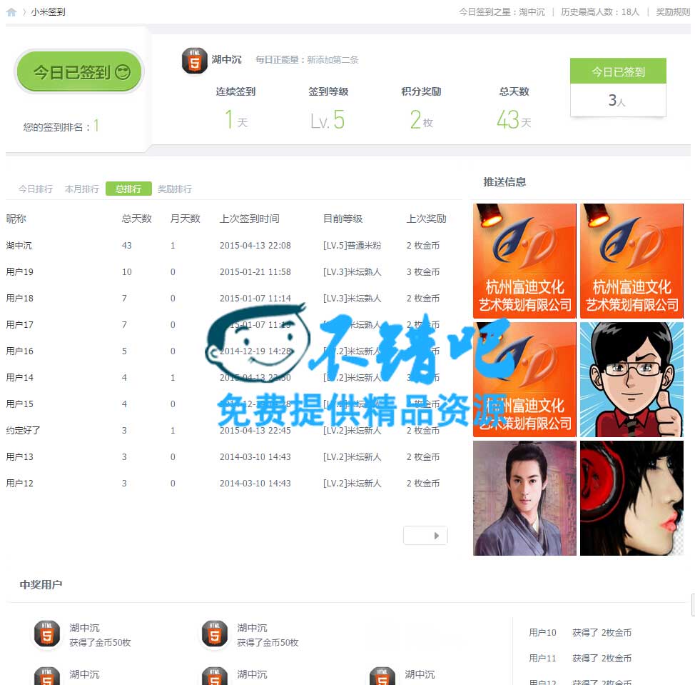 最新百变小米每日签到高级版 4.1.2【价值199元】包含18款功能组件打包下载