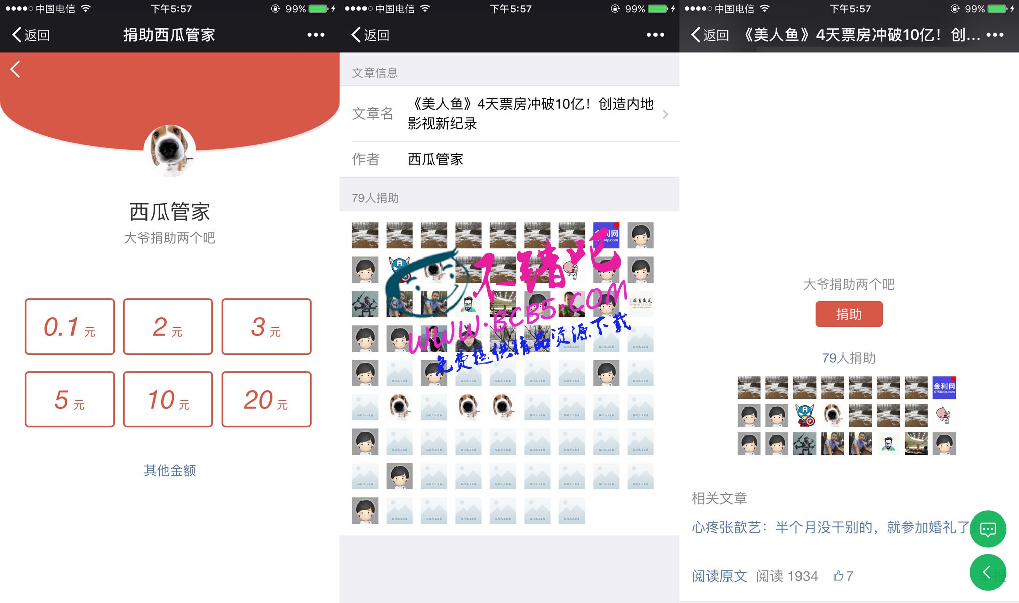 【西瓜】打赏商户版 27.20170323 商业版插件下载 价值259元