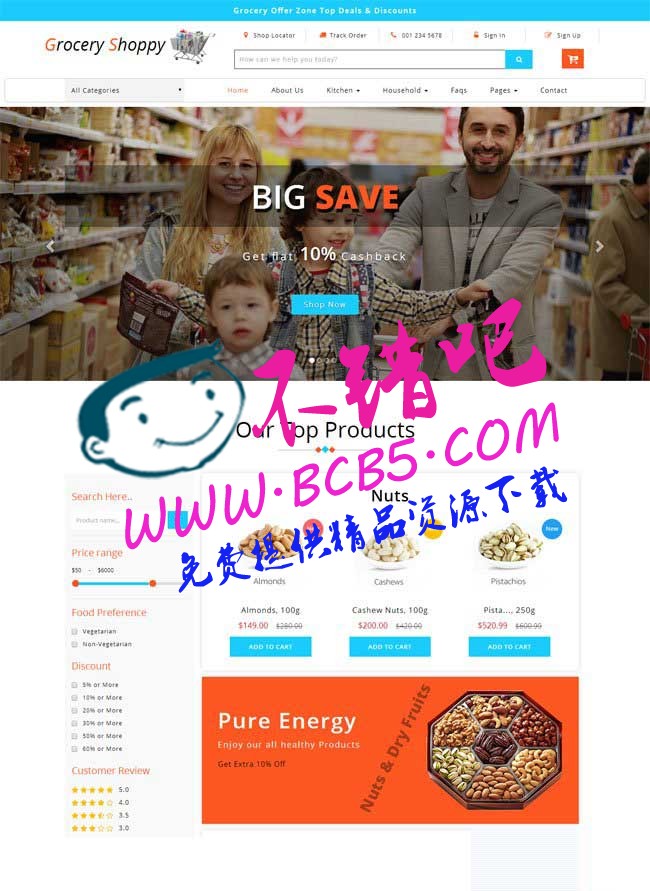 HTML百货商城网站模板源码下载？适合食品网上商店网站