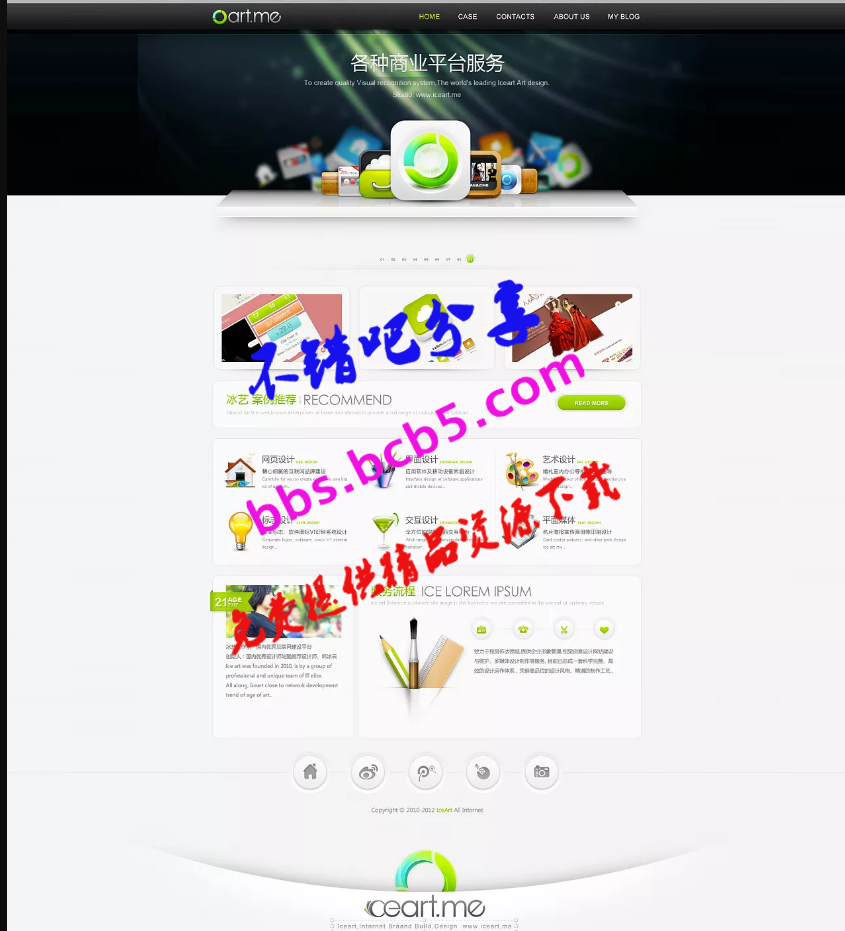 HTML冰艺网络工作室网站源码模板