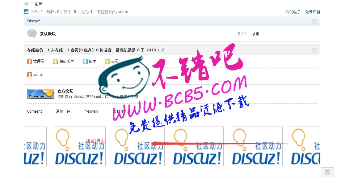 图文跑马灯 免费版1.1|显示类似跑马灯的图文滚动效果