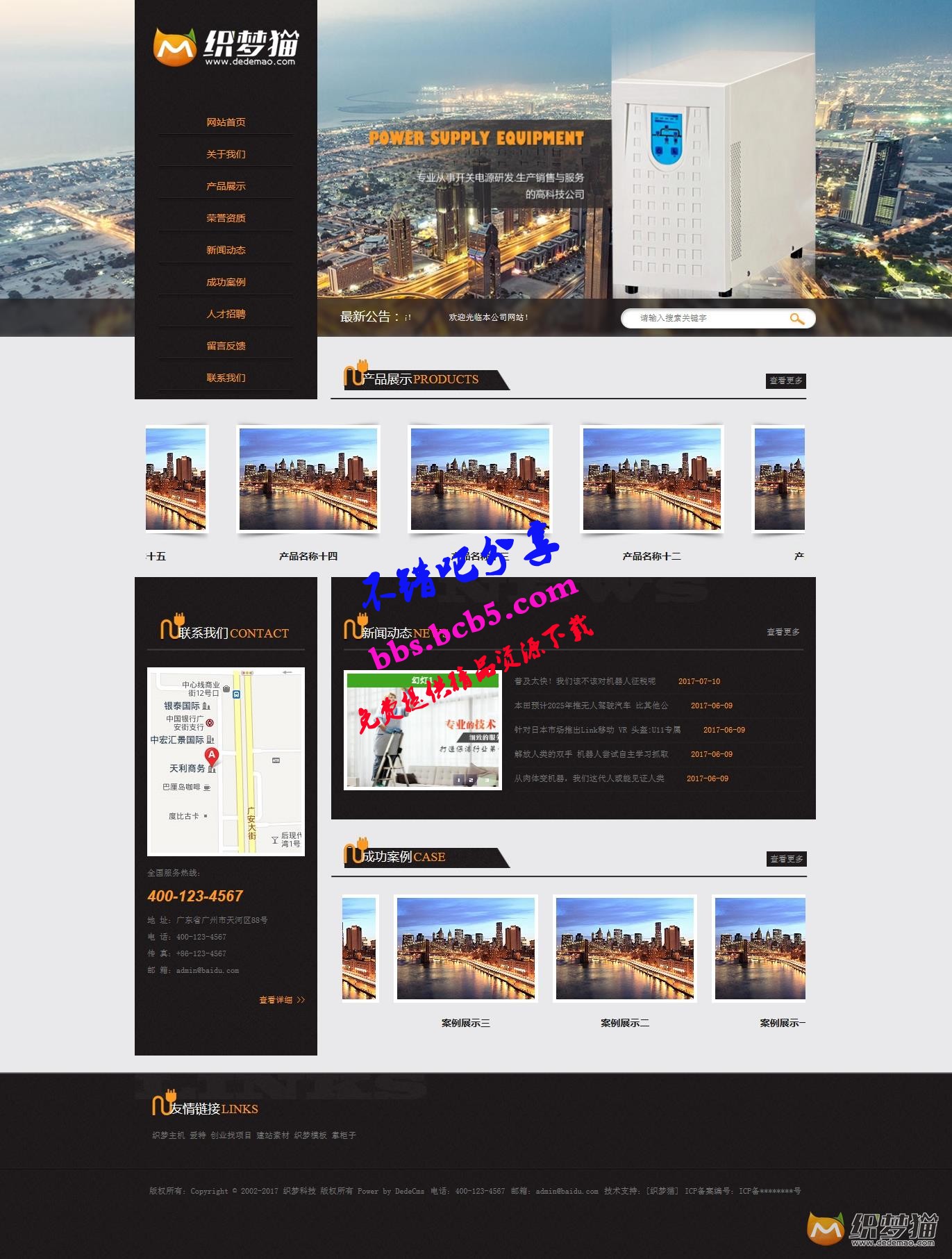HTML5橙黑色通用企业网站织梦模板(带手机端)