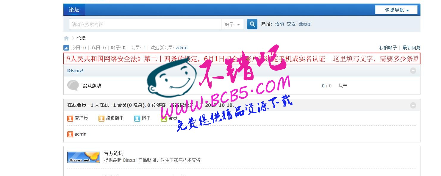 触想多彩滚动字幕条 ttk_led1.0 dz专用破解插件源码下载