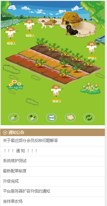 農場手機複利源碼完整修復版運營版