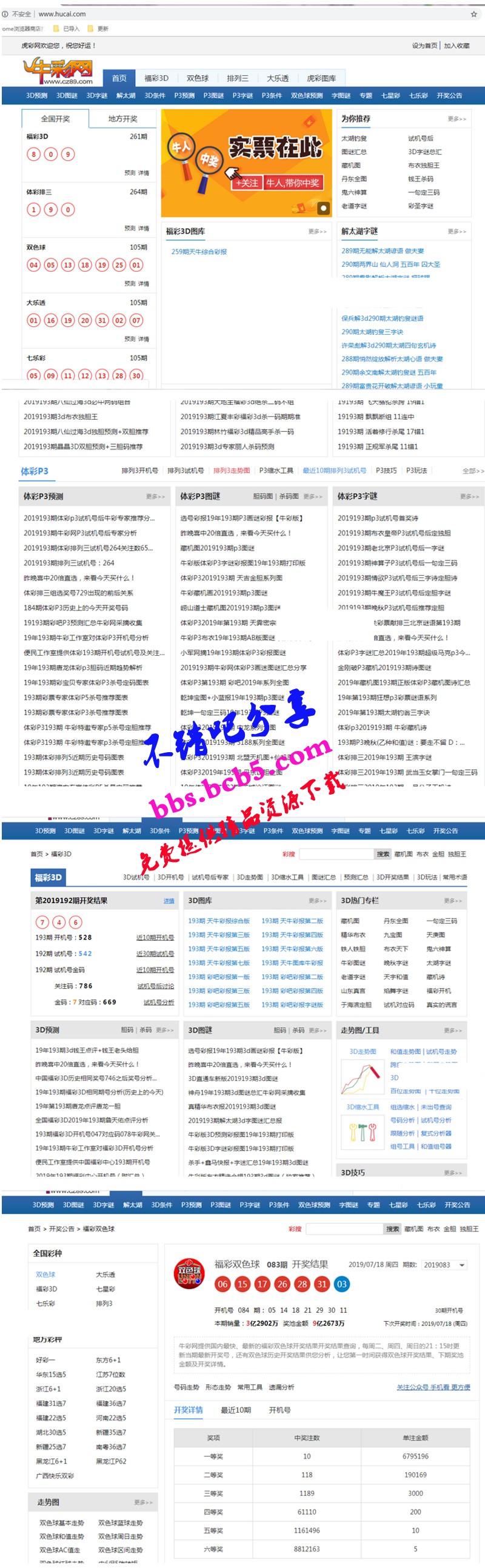 最新仿niu彩网（原名彩摘网）彩票网站源码+手机移动端