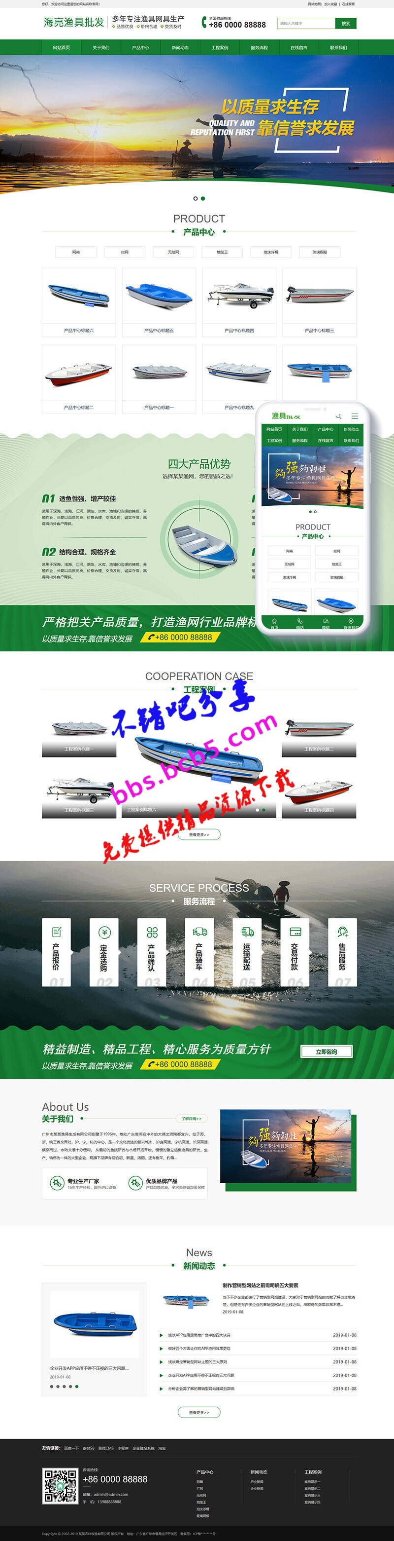 渔具批发农林牧渔类网站织梦模板(带手机端)
