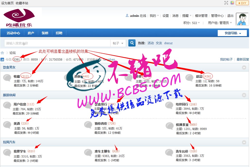 【超人】盖楼机 商业版-1.1史上最快速的盖楼机，可在短时间内快速大量回复等