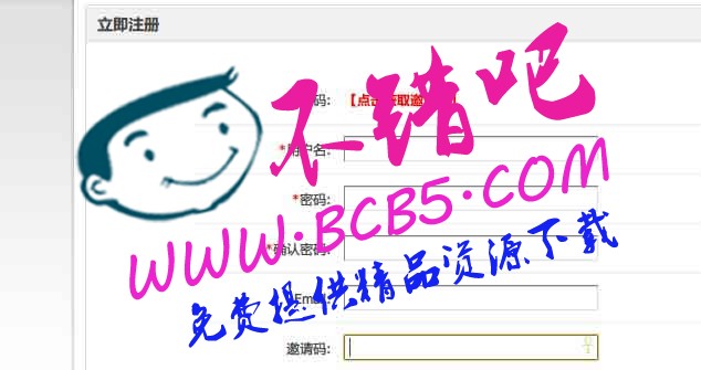 最新DZAPP易微信邀请码 1.3.1商业版【价值100.00】