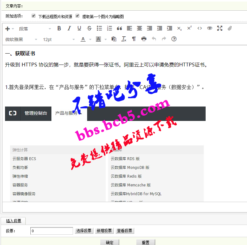 織夢TinyMCE編輯器插件（WordPress默認編輯器）