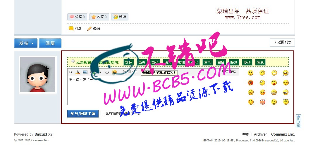 柒瑞轻松回帖原版 商业版，增加快速回复框随机生成回复内容的功能等