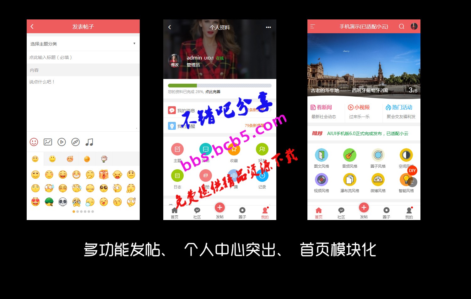 [AIUI]手机版 4.2.0 高级版 [qu_app] [价值999元]