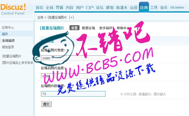 图片批量压缩 标准版支持自定义压缩指令