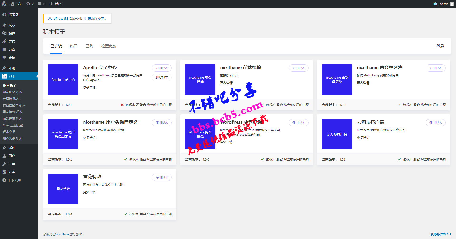 简洁自适应漂亮个人博客WordPress主题Cosy3.1.3+积木部分插件