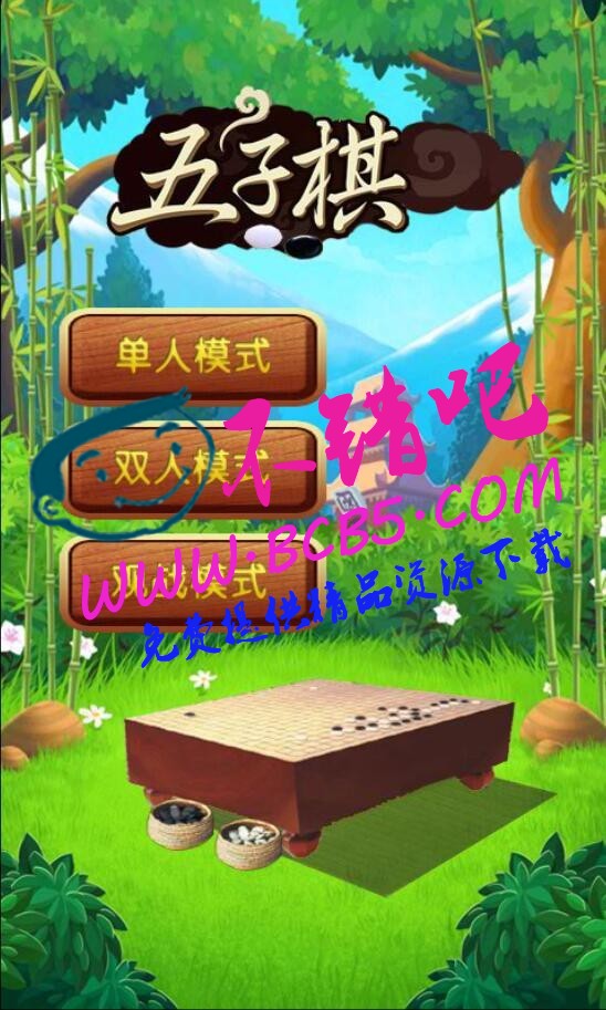 HTML5遊戲《五子棋》源碼下載