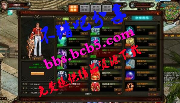 新獸血沸騰遊戲源碼 服務端 獸血沸騰ol一鍵端GM工具改等級元寶