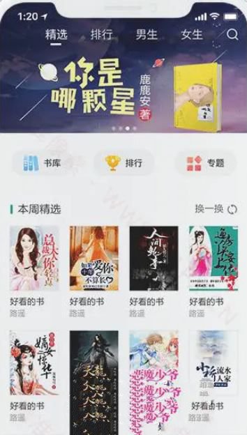 搖錢樹CMS免費開源小說APP系統帶後端