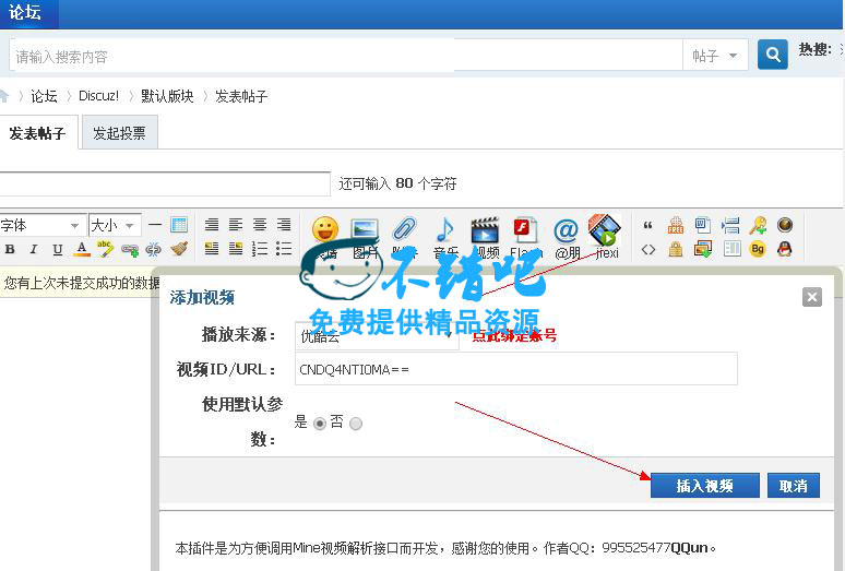 Mine視頻解析 Pro2.0.3[價值300元]