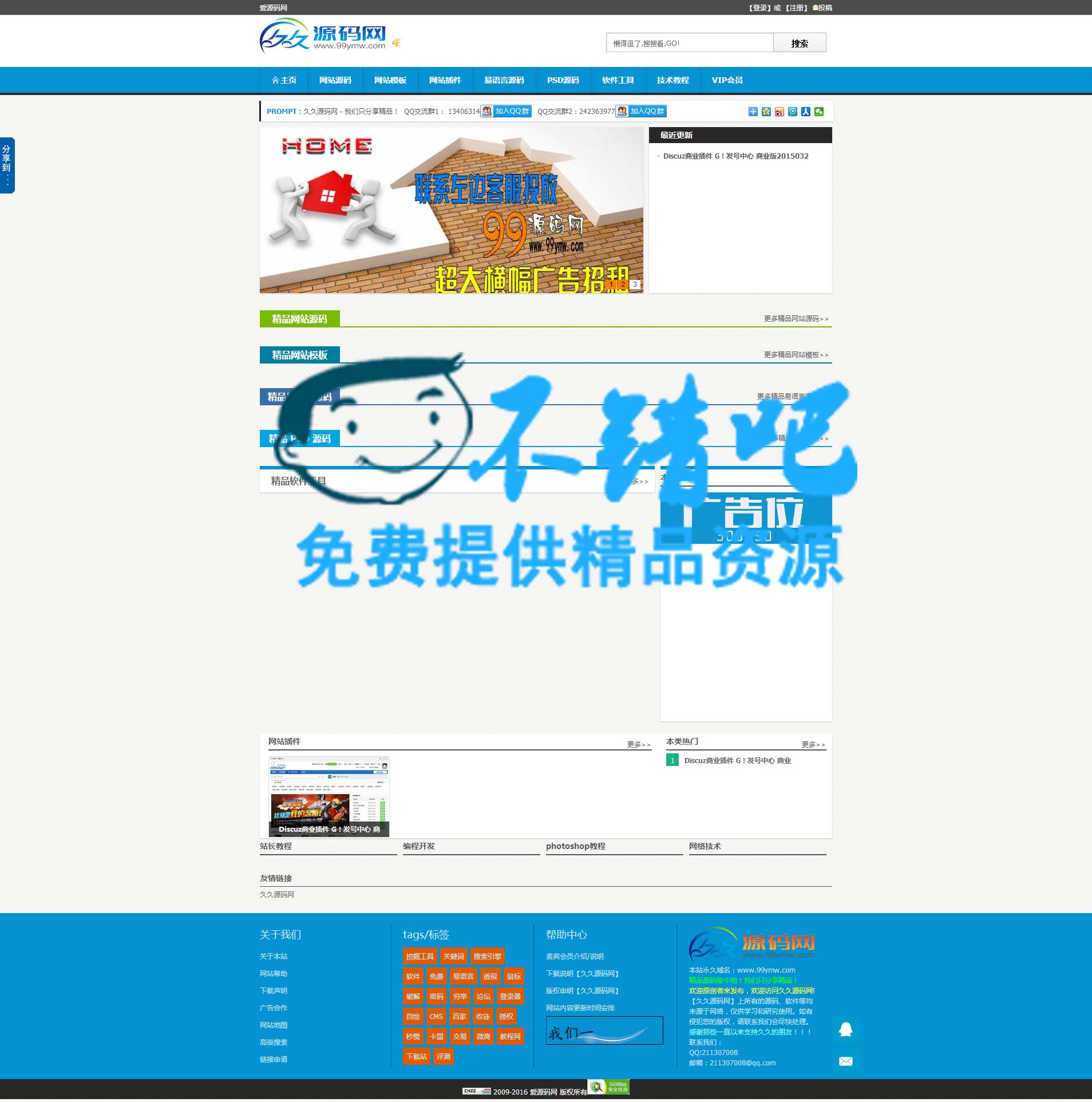 【全网首发】久久源码网主站程序（纯净版）+支持网盘上传