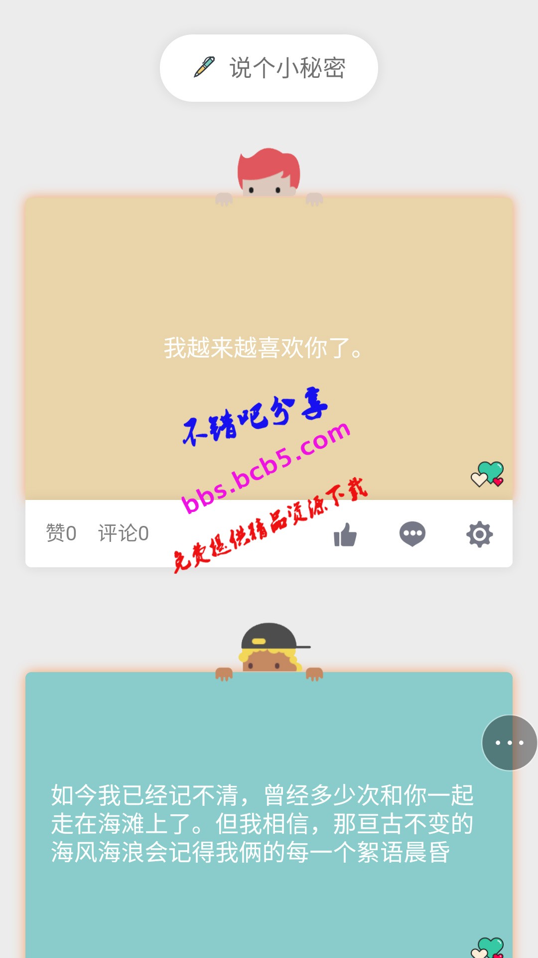 【橙紙】小祕密 2.1 高級版【價值299元】