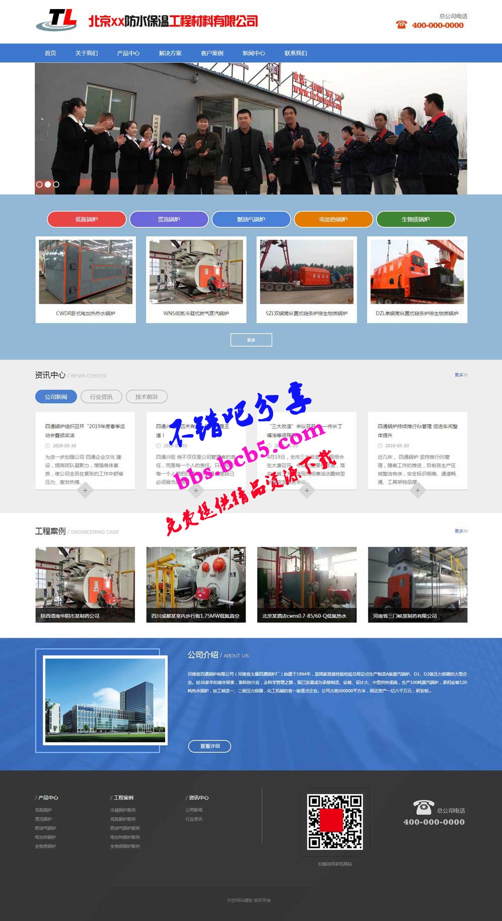蓝色工程设备类网站织梦模板