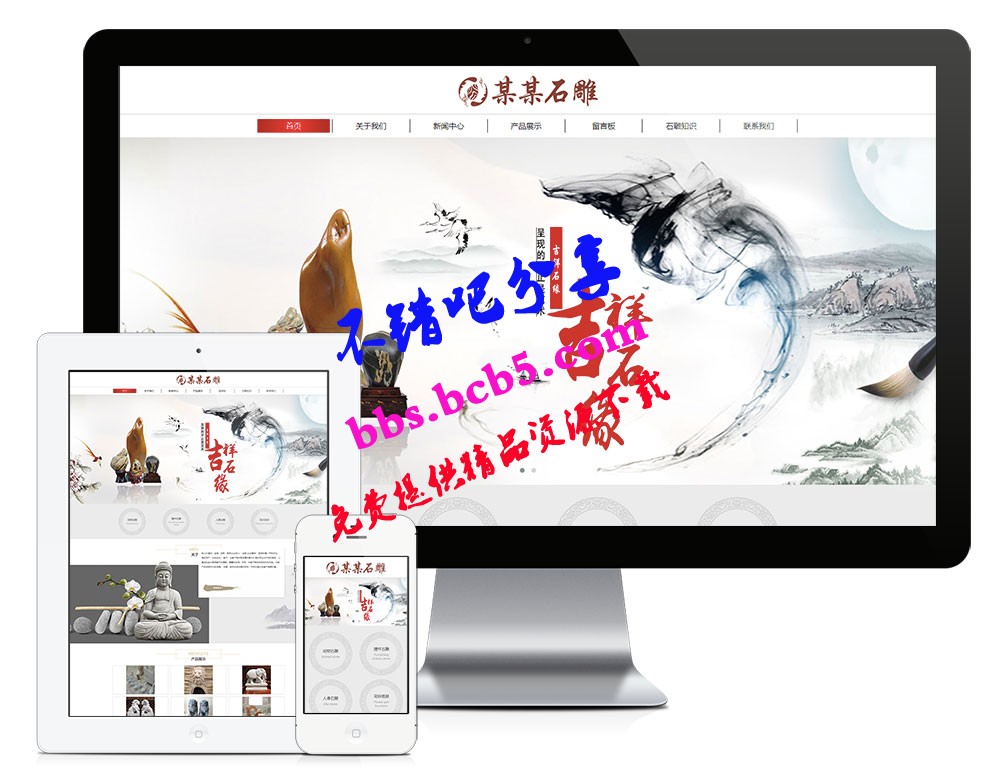 响应式石刻雕塑雕像网站模板
