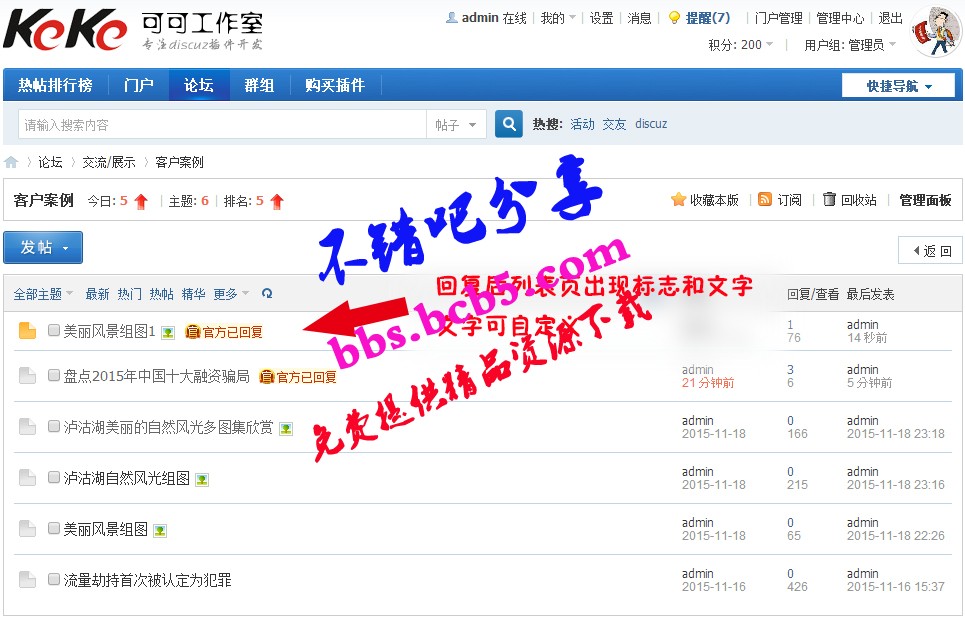 可可官方/管理/版主回覆 商業版2.0 (keke_reply)【價值39.9元】