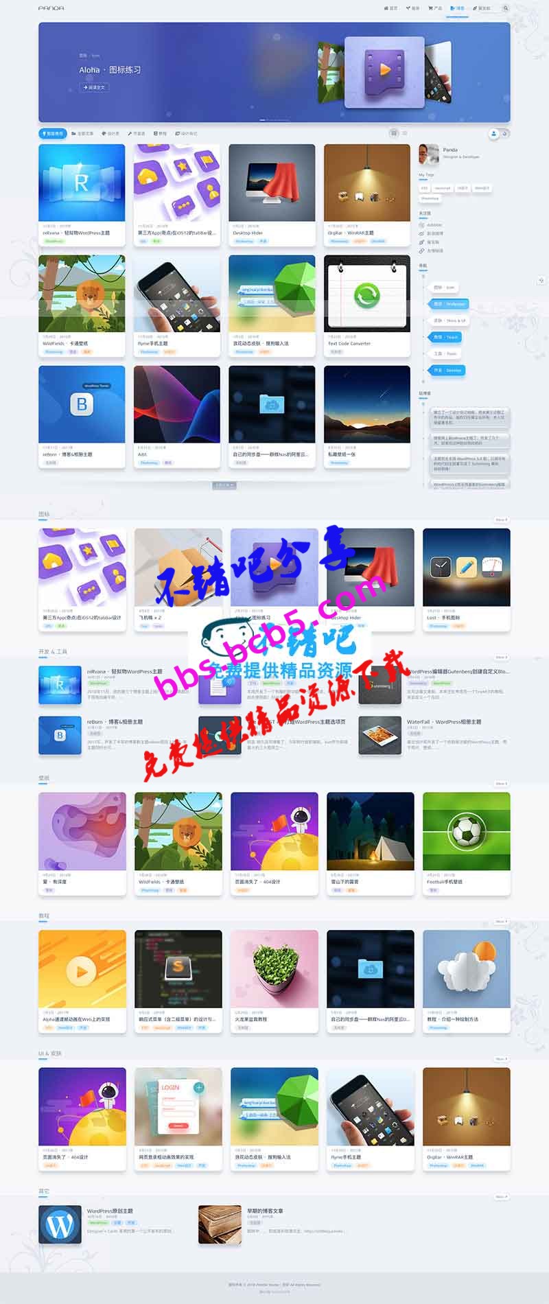 WordPress图片主题 国人原创轻拟物风格niRvana主题破解版1.5.5ds